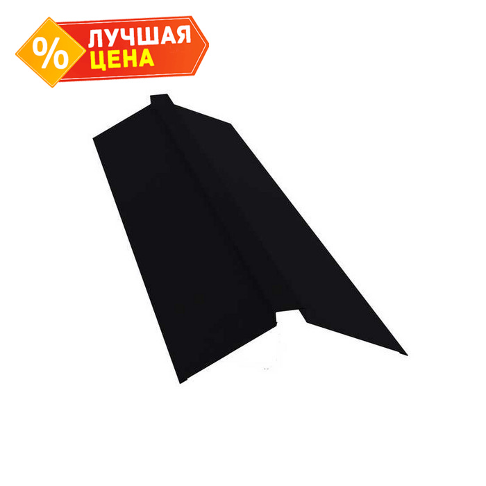 Планка конька плоского 150х40х150 0,45 Drap RAL 9005 черный
